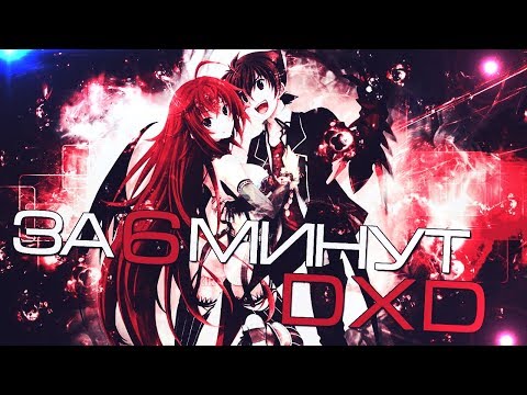 Демоны старшей школы 3 серия 3 сезон смотреть онлайн