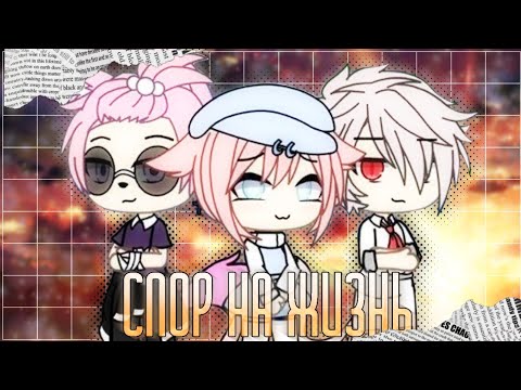 На спор с жизнью сериал