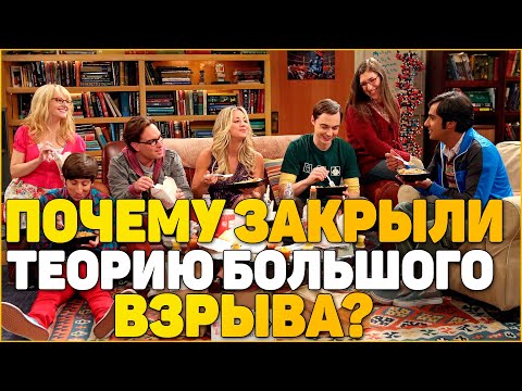 Сериал смотреть сериал теория большого взрыва 6
