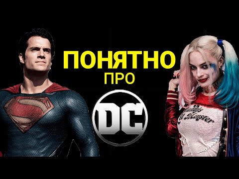 В каком порядке смотреть сериалы dc