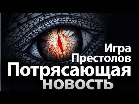 Сериал игра престолов сколько сезонов