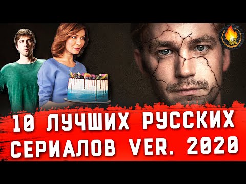 Хороший мини сериал русский