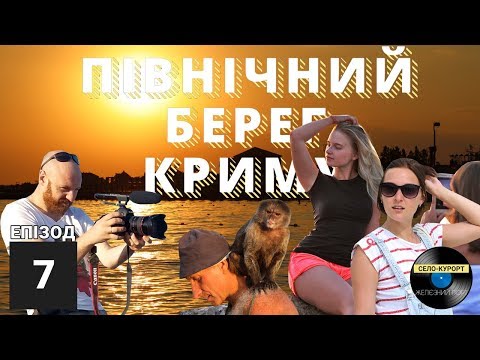 Северный берег сериал