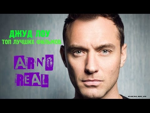 Уже смотрел сериал джуда