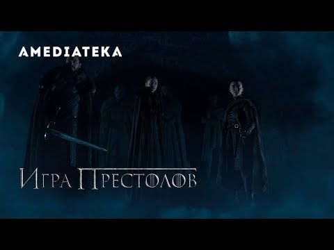 Смотреть сериал игра престолов на сайте игра престолов