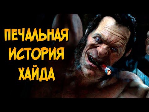 Сериал доктор хайд и мистер джекил