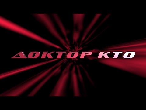 Доктор кто 4 сезон 4 серия на русском