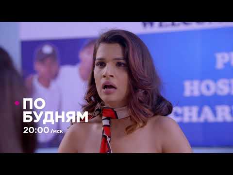 Женская доля индийский сериал с русской озвучкой Женская доля индийский сериал с русской озвучкой