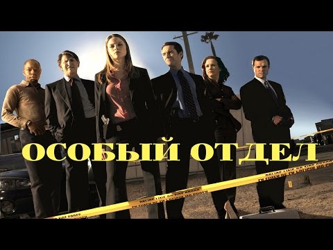 Сериал закон и порядок специальный корпус 14 сезон смотреть онлайн