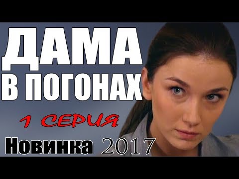Русский сериал про женщин полицейских
