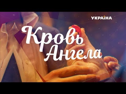 Черная кровь 2017 сериал смотреть онлайн в хорошем качестве плеер
