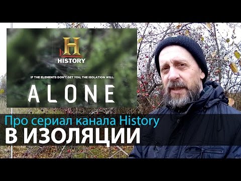 В изоляции 3 сезон 1 серия