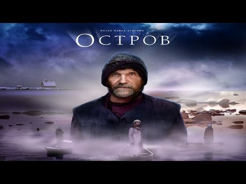 Остров фильм сериал