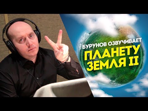 Сериал планета земля 2 смотреть онлайн