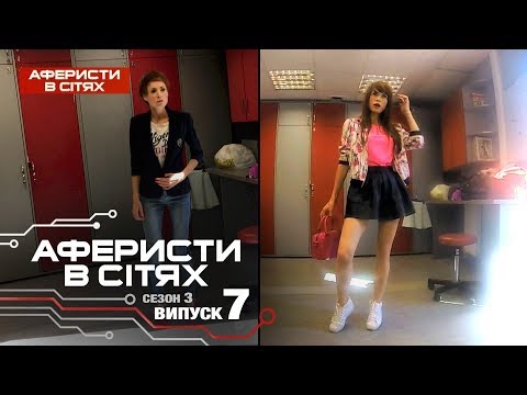Офис сериал 7 сезон 3 серия