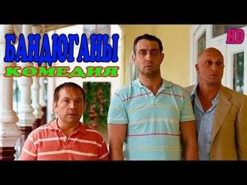 Русские сериалы 2016 года новинки русские комедии