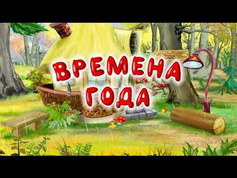 Уроки тетушки совы сериал