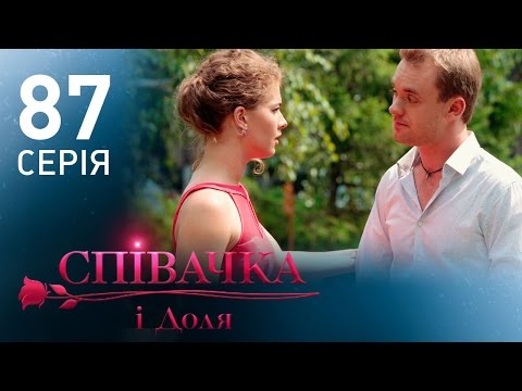 Певица и судьба 87 серия