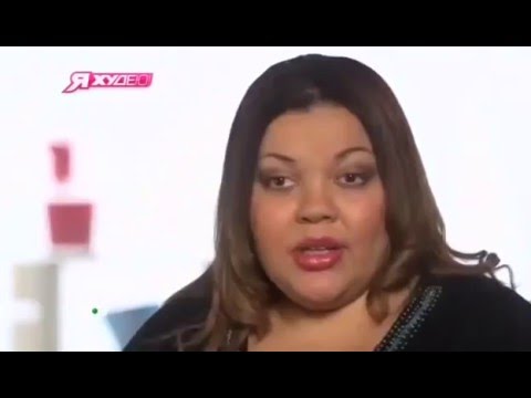 Я худею на нтв 7 сезон 1 серия
