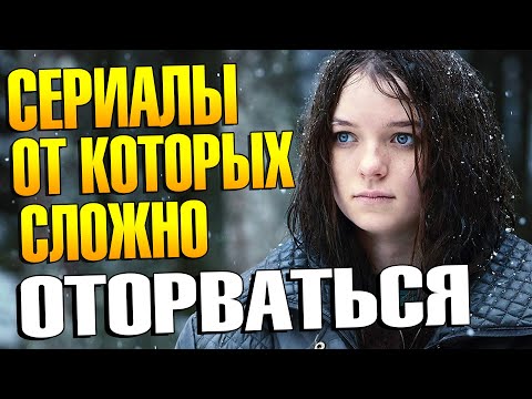 Интересный русский сериал с захватывающим сюжетом