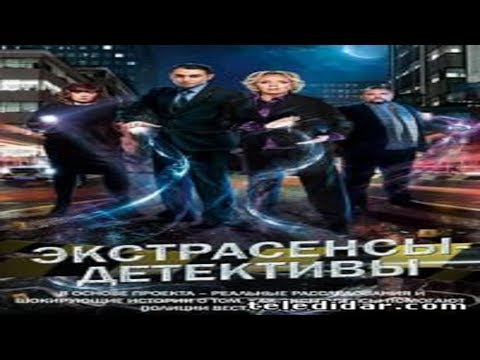 Сериал по тв3 про детектива экстрасенса
