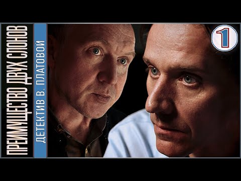 Сериал два детектива