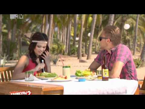 Каникулы в мексике 2 сезон ютуб все серии подряд