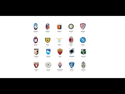 Италия а серия 2016 2017 турнирная таблица