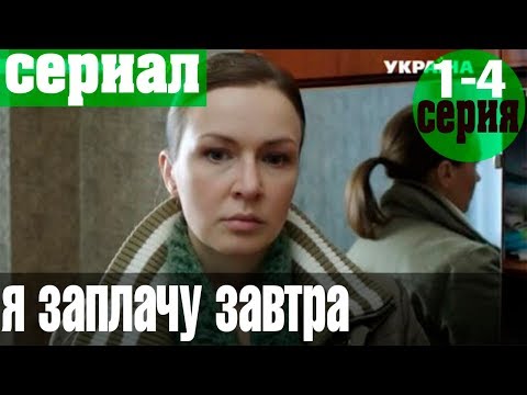 Город 1 я и 2 я серии смотреть онлайн Город 1 я и 2 я серии смотреть онлайн