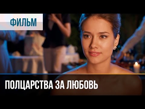 Смотреть онлайн сериал избалованные в хорошем качестве