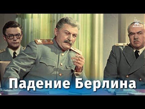Вива берлин сериал