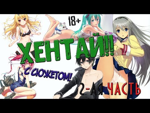 Хентай суккуб 2 серия