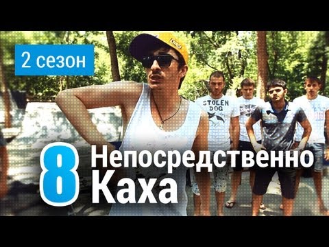 Улов 2 сезон 8 серия