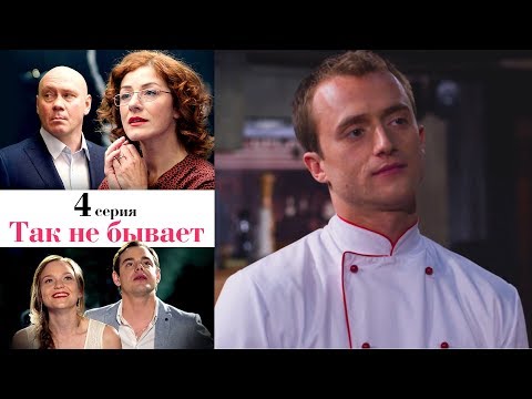 Сериал лучше не бывает смотреть онлайн в хорошем качестве бесплатно