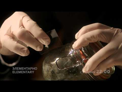 Элементарно 3 сезон сериал онлайн