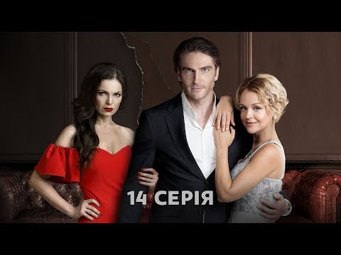 Смотреть онлайн сериал ольга 14 серию