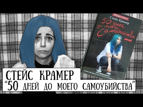 Сериал 50 дней до самого убийство смотреть онлайн