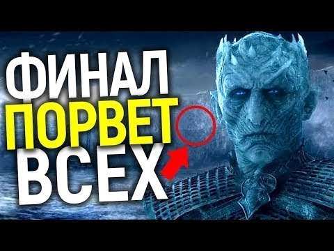 Смотреть на ютубе сериал игра престолов