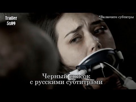 Черный список 5 сезон дата выхода серий