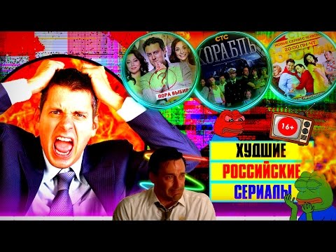 Самый худший романтический сериал