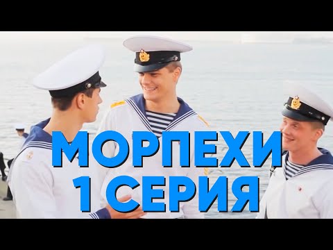 Смотреть автономка все серии