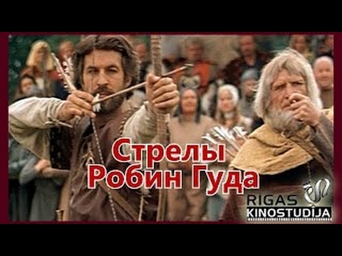 Робин гуд сериал смотреть онлайн сериал бесплатно в хорошем качестве 720 Робин гуд сериал смотреть онлайн сериал бесплатно в хорошем качестве 720