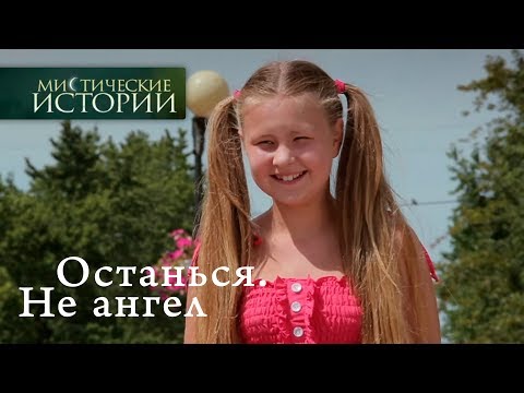 Мистические истории смотреть сериал онлайн