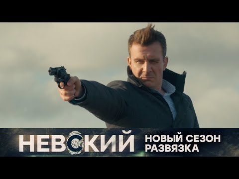 Сериал на нтв вчера вечером в 21 30
