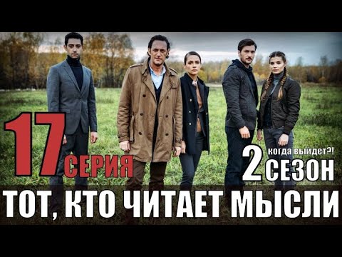 Дата выхода серий менталист