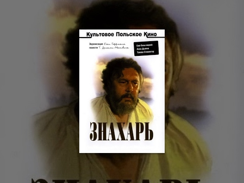 Хороший доктор сериал смотреть онлайн бесплатно в хорошем качестве