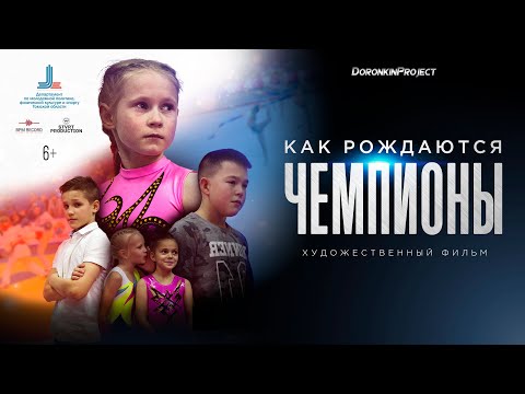 Смотреть сериал гимнастики