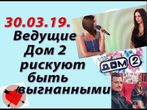 Дом 2 фан клуб свежие серии новости и слухи