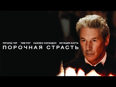 Тайная страсть сериал смотреть онлайн бесплатно на русском языке