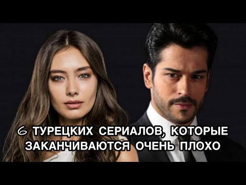Если бы сериал турецкий